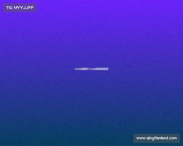 ncaa篮球赛事(ncaa篮球联赛球队排名)